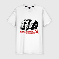 Мужская футболка хлопок Slim Навстречу светлому будущему СССР