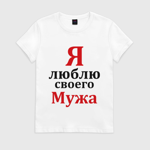Красивыми, я люблю своего мужа картинки
