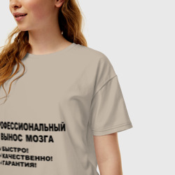 Женская футболка хлопок Oversize Вынос мозга - фото 2