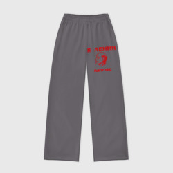 Женские брюки oversize без начеса хлопок Ленин муж