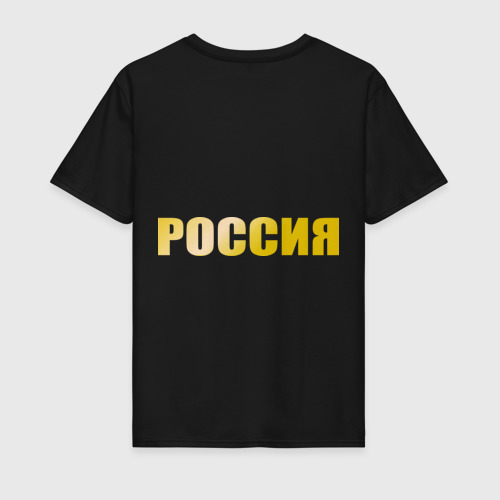 Мужская футболка хлопок За моей спиной Россия, цвет черный - фото 2