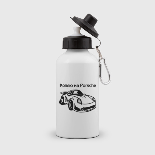 Бутылка спортивная Коплю на Porsche