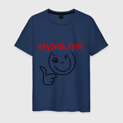 Мужская Футболка Мужа.net (хлопок)