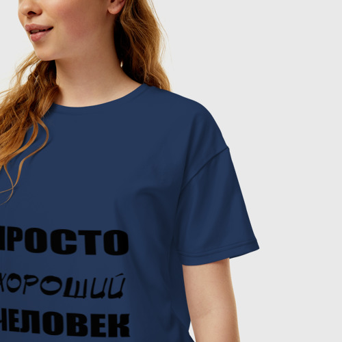 Женская футболка хлопок Oversize Просто хороший человек, цвет темно-синий - фото 3