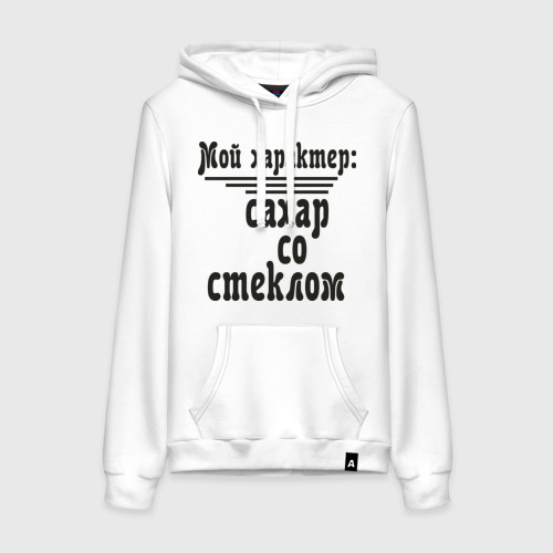 Женская толстовка хлопок Сахар со стеклом