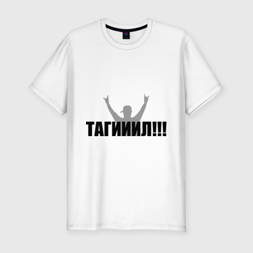 Мужская футболка хлопок Slim Тагил Фото 01 Мужская футболка хлопок Slim Тагил Фото 01