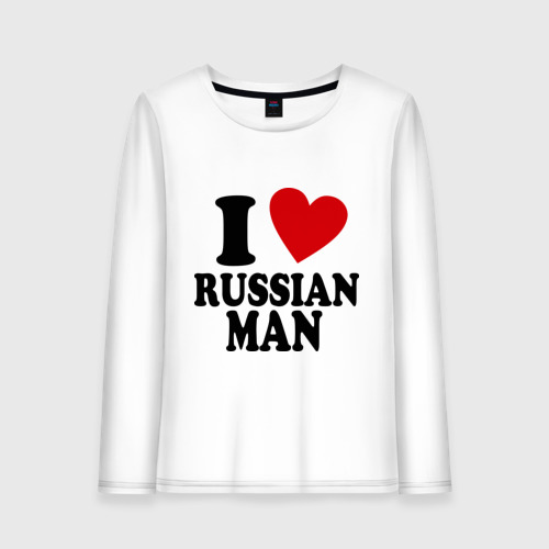 Женский лонгслив хлопок I love russian man, цвет белый