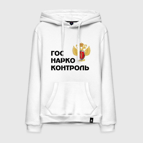 Мужская толстовка хлопок Госнаркоконтроль Фото 01 Мужская толстовка хлопок Госнаркоконтроль Фото 01
