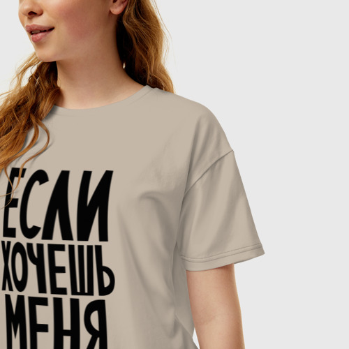 Женская футболка хлопок Oversize Если хочешь меня улыбнись, цвет миндальный - фото 3