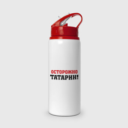 Бутылка для воды с трубочкой Осторожно Татарин!