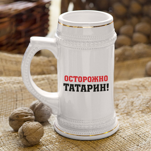 Кружка пивная Осторожно Татарин! - фото 4