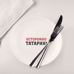 Тарелка Осторожно Татарин!