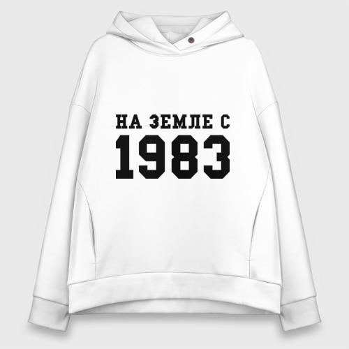 Женское худи Oversize хлопок На Земле с 1983, цвет белый