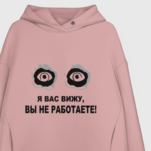 Женское худи Oversize хлопок Я Вас вижу, вы не работаете, цвет пыльно-розовый - фото 3