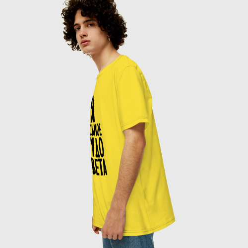Мужская футболка хлопок Oversize Я - восьмое чудо Света, цвет желтый - фото 5