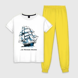 Женская пижама с белой футболкой хлопок По волнам жизни