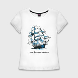 Женская футболка хлопок Slim По волнам жизни