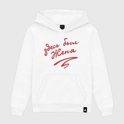 футболка с именем кирилл. женская майка йа фея. здесь был женя. здесь был женя. здесь был женя.