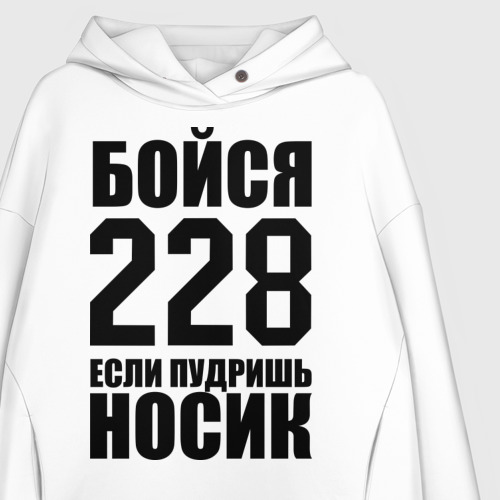 Женское худи Oversize хлопок Бойся 228 - фото 3