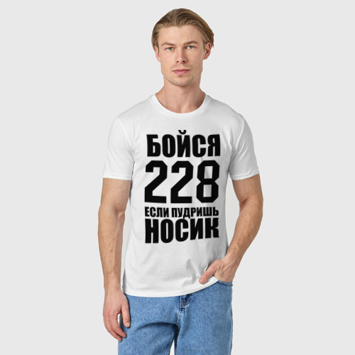 Мужская футболка хлопок Бойся 228, цвет белый - фото 3