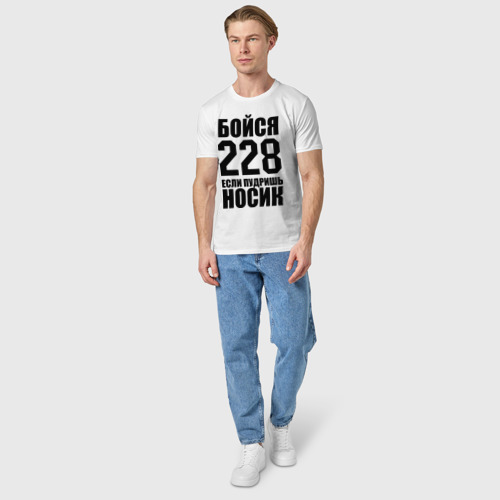 Мужская футболка хлопок Бойся 228, цвет белый - фото 5