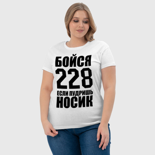 Женская футболка хлопок Бойся 228, цвет белый - фото 6