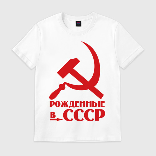 День матери, картинки с надписями рожденные в ссср