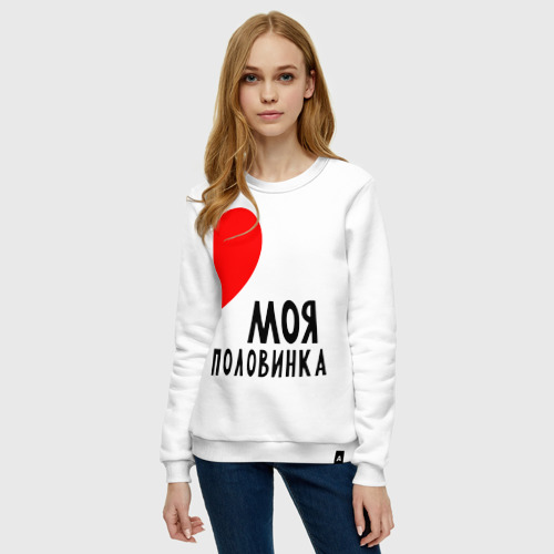 Женский свитшот хлопок Моя половинка (для женщин) - фото 3