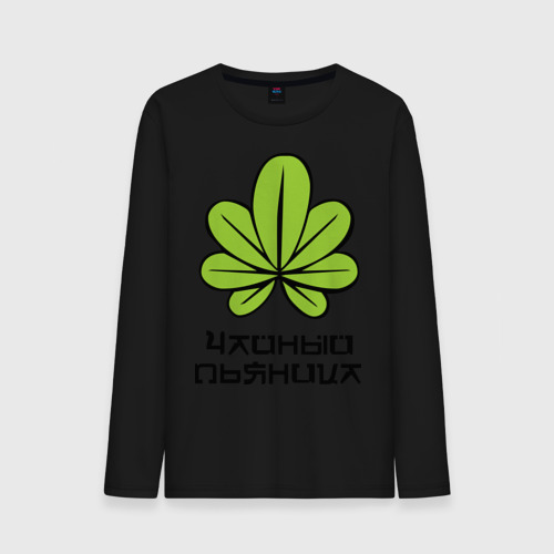 Мужской лонгслив хлопок Чайный пьяница Фото 01 Мужской лонгслив хлопок Чайный пьяница Фото 01