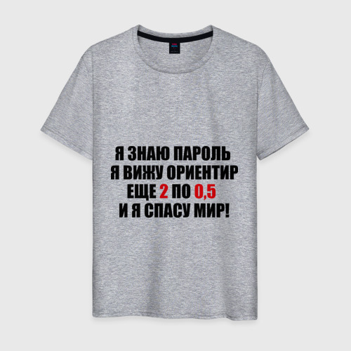 Футболка Спаси И Потуси