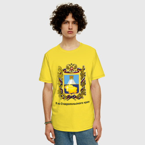Мужская футболка хлопок Oversize Ставропольский край, цвет желтый - фото 3