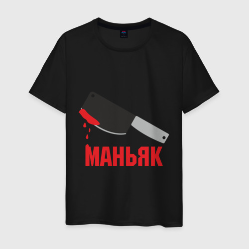 Мужская футболка хлопок Маньяк, цвет черный