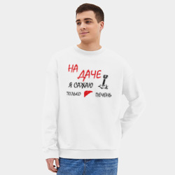 Мужской свитшот oversize без начеса хлопок На даче - фото 2