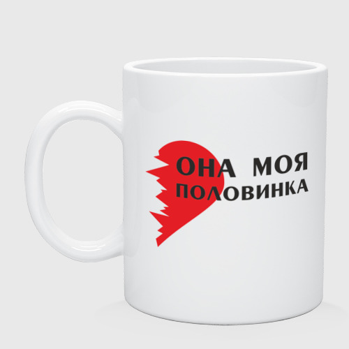 Вещь она моя. Она моя. Парные кофты для влюбленных. Он мой номер 1. Вещь она моя.