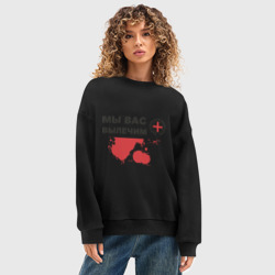 Женский свитшот oversize без начеса хлопок Мы вас вылечим карательная медицина - фото 2