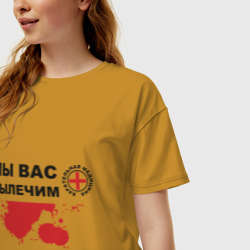 Женская футболка хлопок Oversize Мы вас вылечим карательная медицина - фото 2