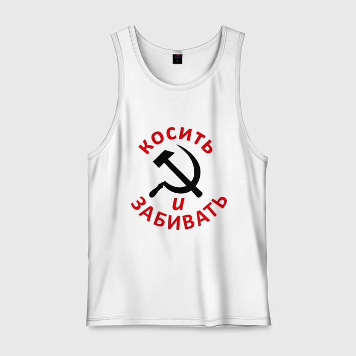 Коси и забивай картинки серп молот