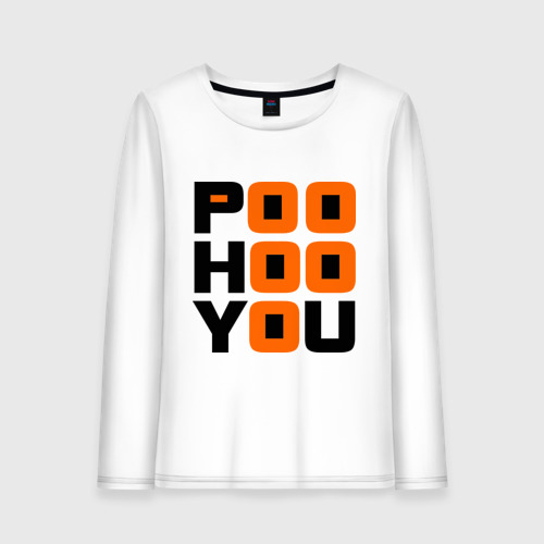 Женский лонгслив хлопок Poo hoo you, цвет белый