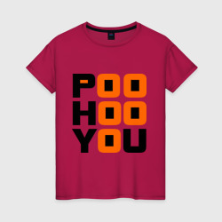 Женская футболка хлопок Poo hoo you