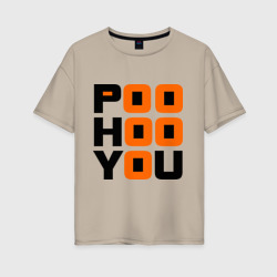 Женская футболка хлопок Oversize Poo hoo you