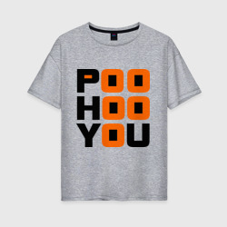 Женская футболка хлопок Oversize Poo hoo you