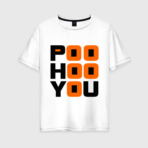 Женская футболка оверсайз из хлопка с принтом Poo hoo you, вид спереди №1