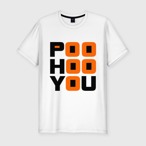 Мужская футболка хлопок Slim Poo hoo you, цвет белый