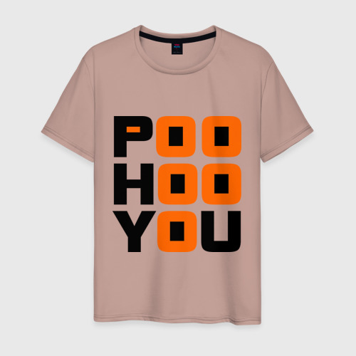 Мужская футболка хлопок Poo hoo you, цвет пыльно-розовый