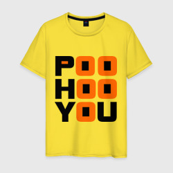 Мужская футболка хлопок Poo hoo you