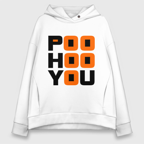 Женское худи Oversize хлопок Poo hoo you, цвет белый