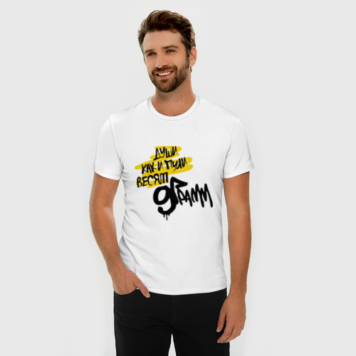 Мужская футболка хлопок Slim Души как и пули, цвет белый - фото 3