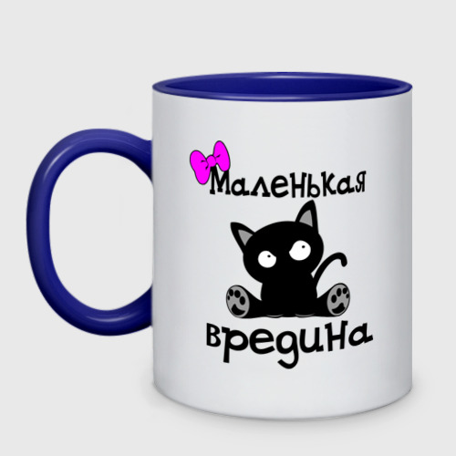 Посуды для, картинки маленькая вредина смешные