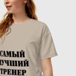 Женская футболка хлопок Oversize Самый лучший тренер - фото 2