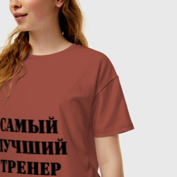 Женская футболка хлопок Oversize Самый лучший тренер - фото 2